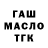 Бошки Шишки White Widow Musa TT