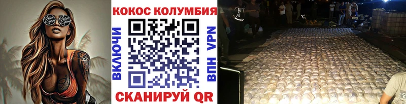 КОКАИН 97%  Ревда 