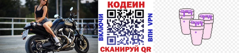 Кодеин напиток Lean (лин)  купить закладку  Ревда 